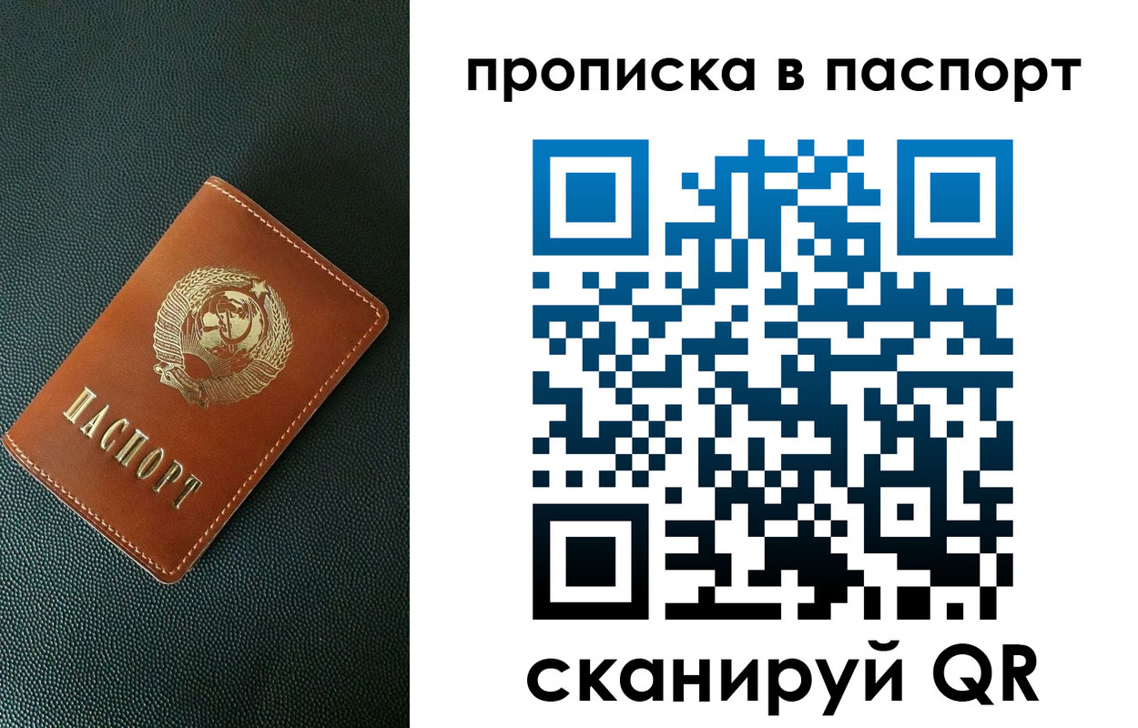 купить прописку в Угличе