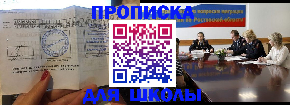 прописка паспорт в Угличе