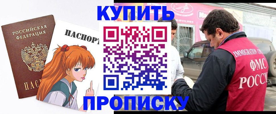 где прописаться в Угличе