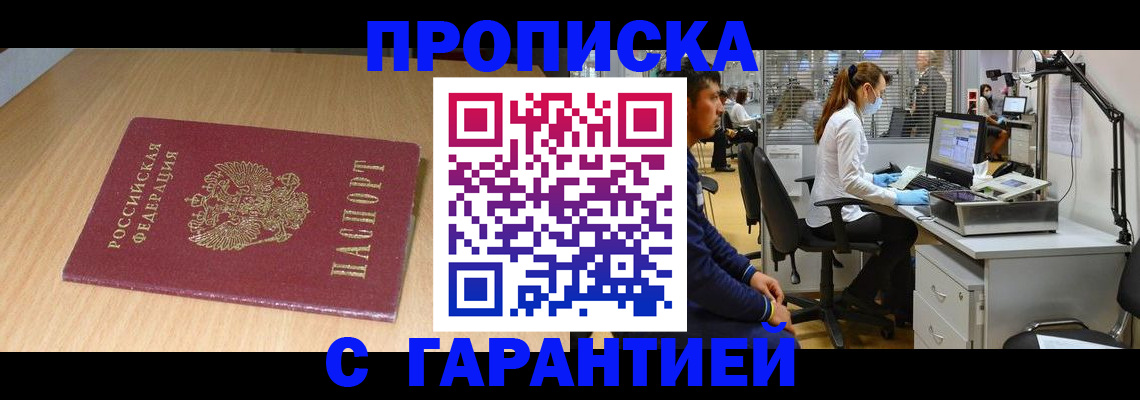 где прописаться в Угличе