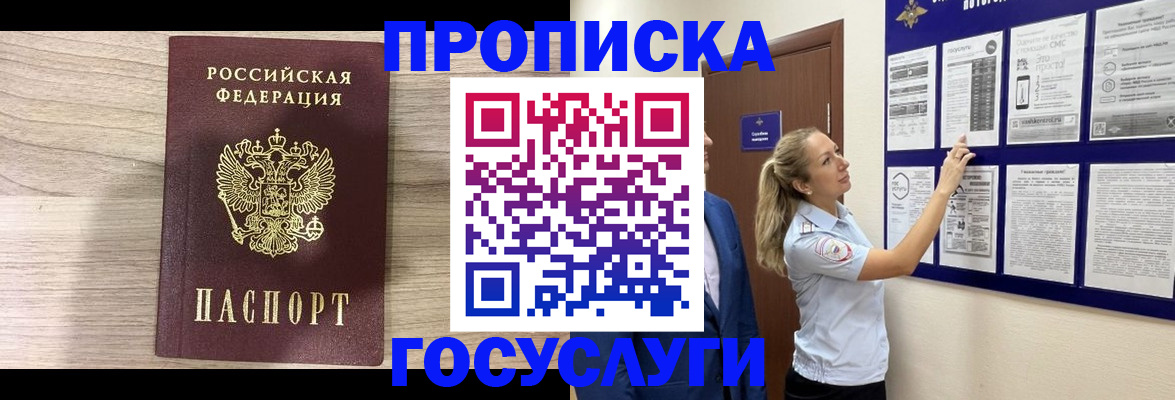 временная регистрация гарантия в Угличе