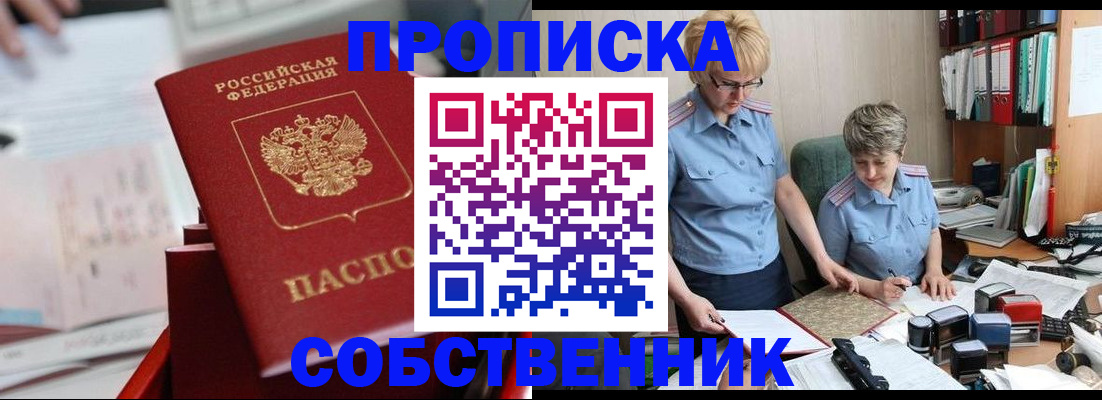 пропишу в квартире в Угличе